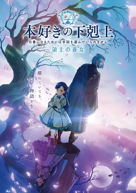 星界旅行者 动漫海报