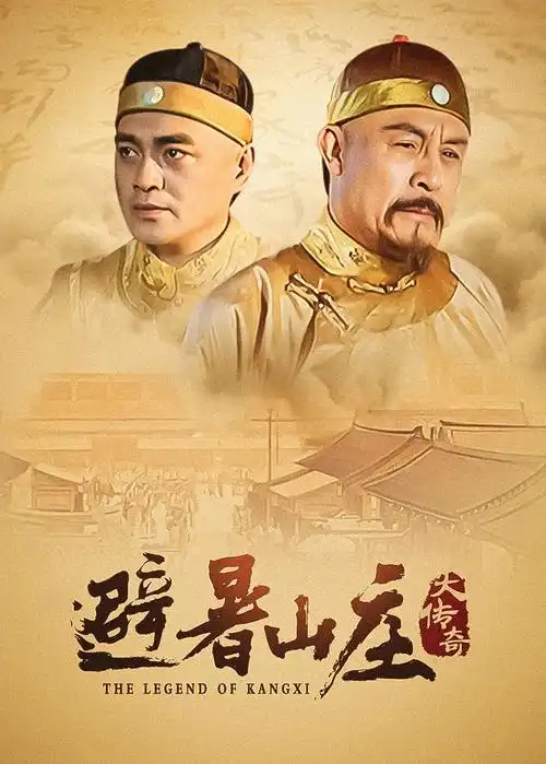 破晓之光 电视剧海报