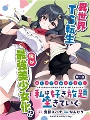 魔法少女 漫画海报