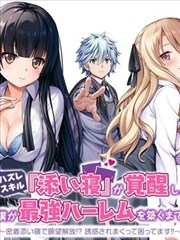 武道巅峰 漫画海报