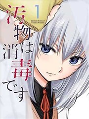 古墓奇缘 漫画海报