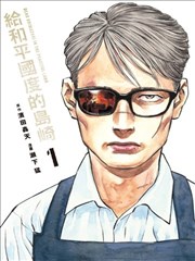 都市异能 漫画海报